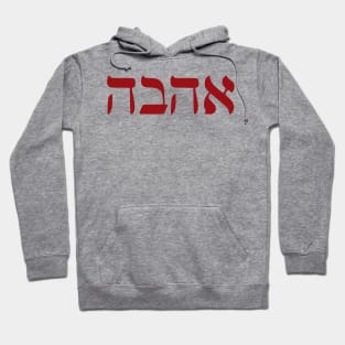 Ahava - Love Hoodie